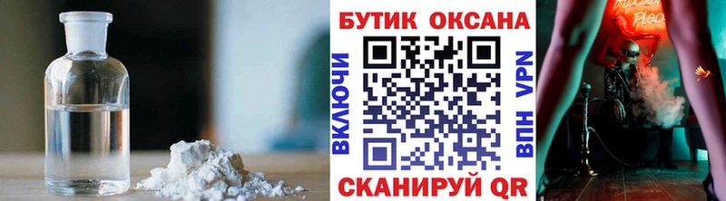 Купить где  Печора  БУТИРАТ оксибутират 