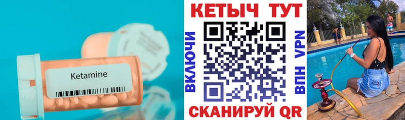 Купить  Печора  Кетамин ketamine 