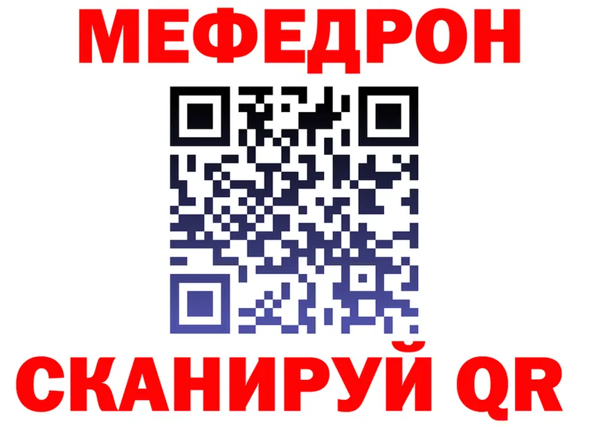 МЯУ-МЯУ 4 MMC сайт дарк нет МЕГА Печора